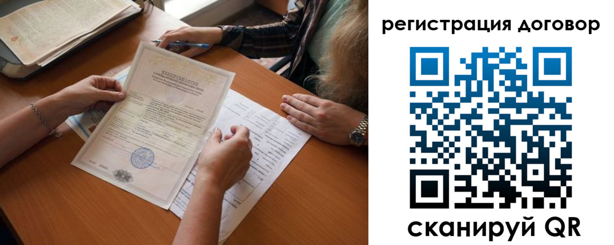 временная регистрация законно в Струнино