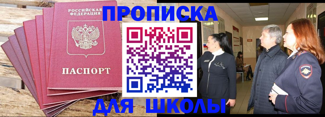 временная регистрация надежно в Струнино