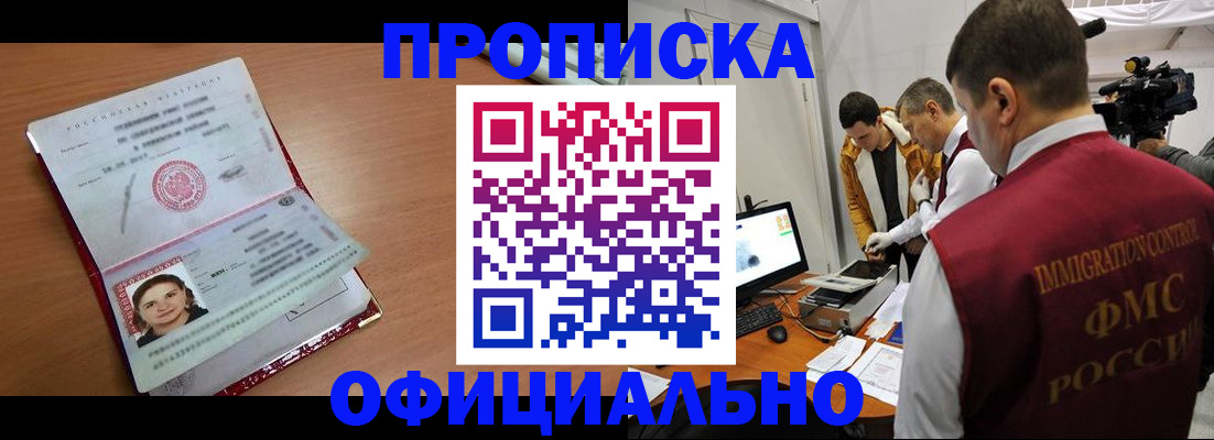 прописка для школы в Струнино