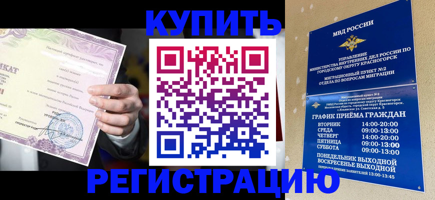 временная регистрация собственник в Струнино