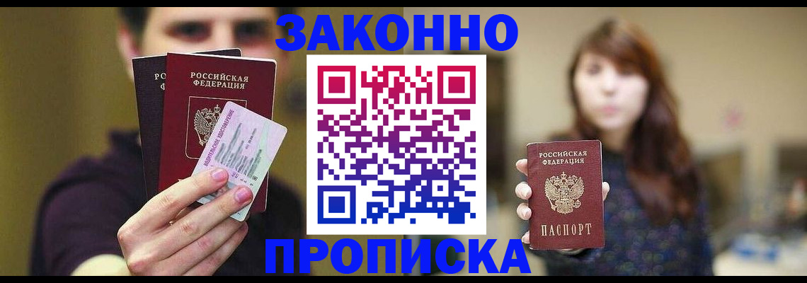 временная регистрация собственник в Струнино