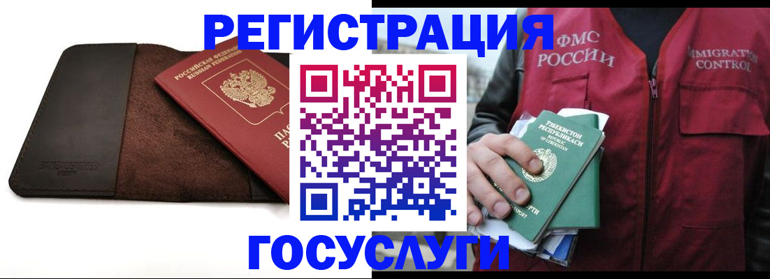 временная регистрация для всех в Струнино