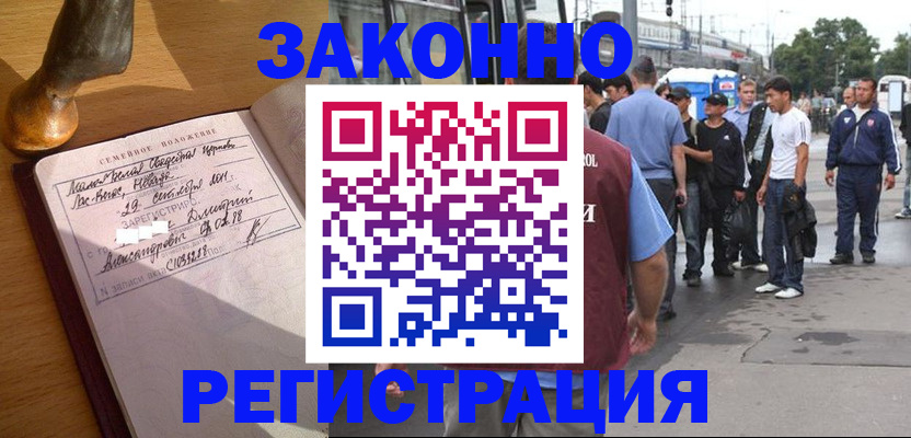 временная регистрация гарантия в Струнино