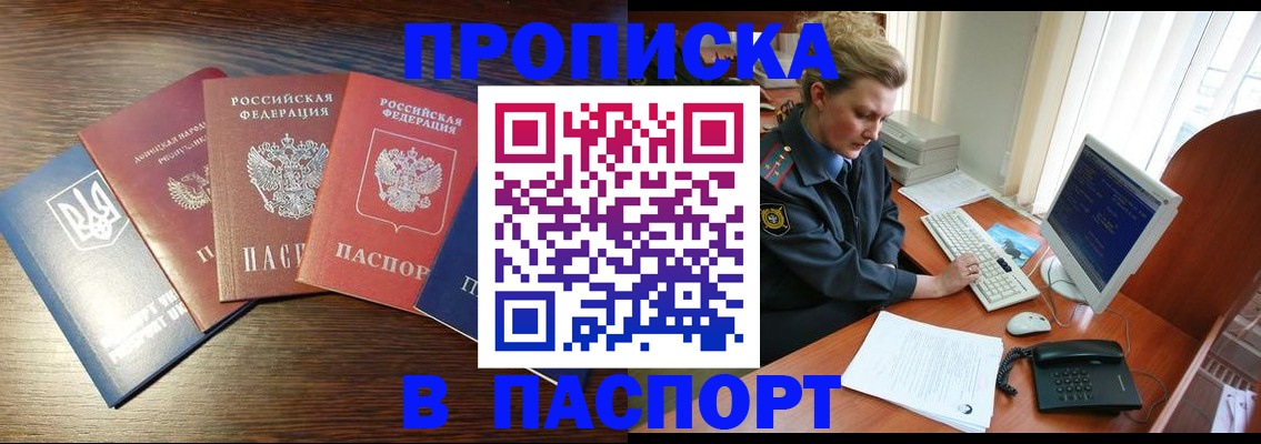 временная регистрация поиск в Струнино