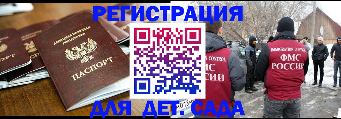 прописка ребенка в Струнино