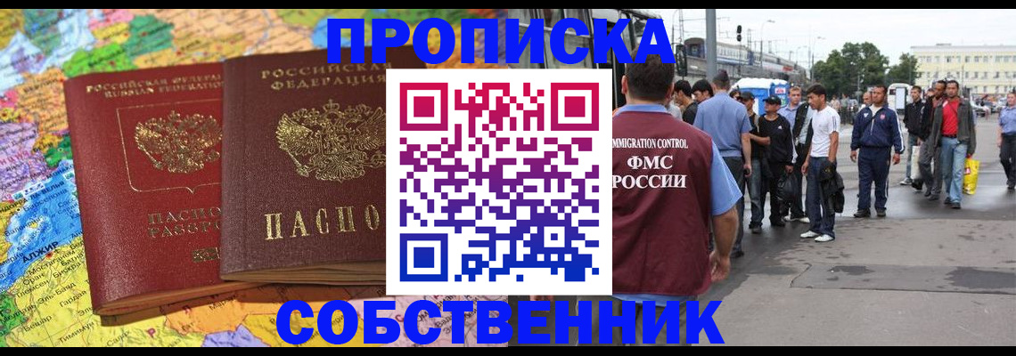 временная регистрация законно в Струнино