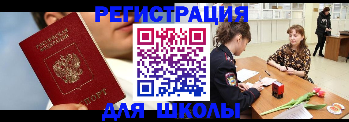 временная регистрация гарантия в Струнино